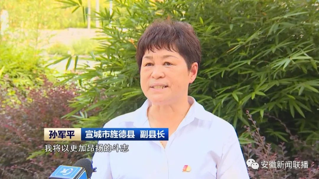 主流媒体看宣城•视听周报(图13)