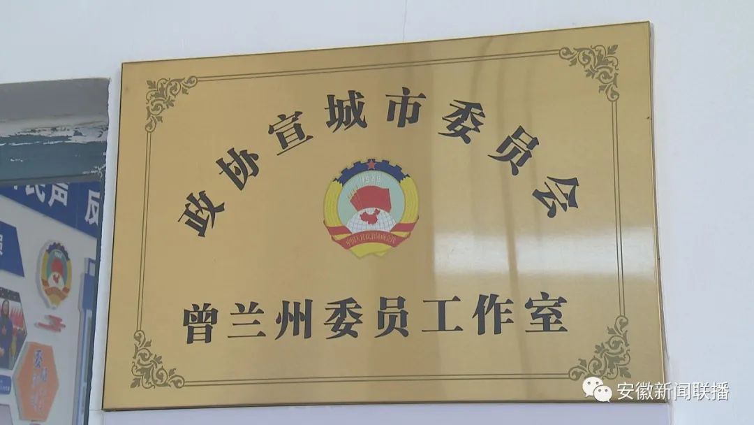 主流媒体看宣城•视听周报(图17)