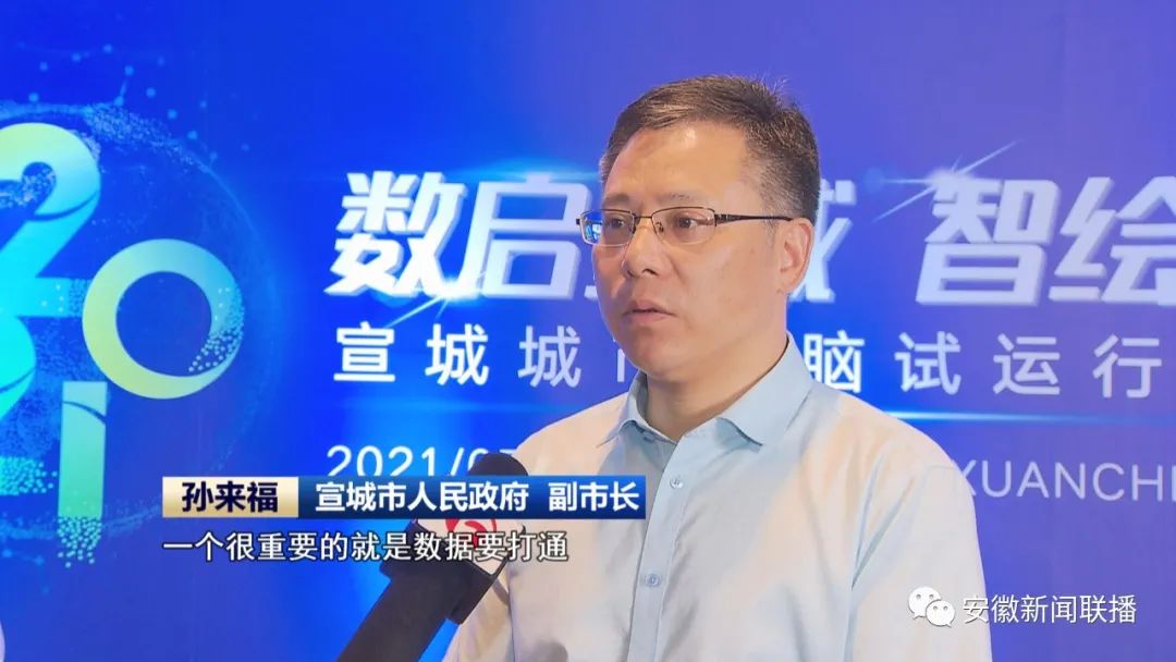 主流媒体看宣城•视听周报(图25)