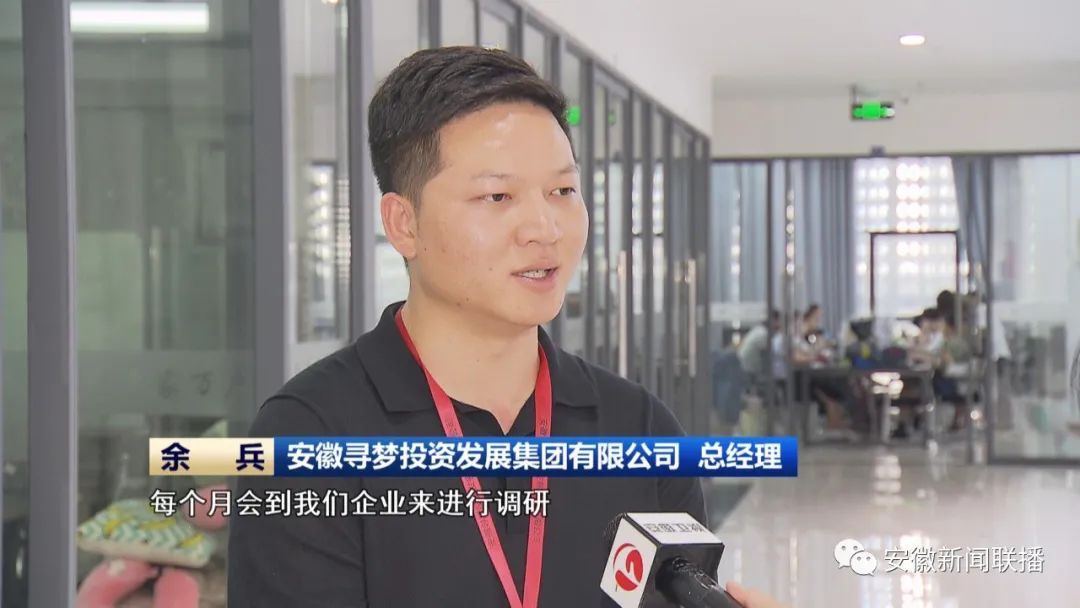 主流媒体看宣城•视听周报(图29)