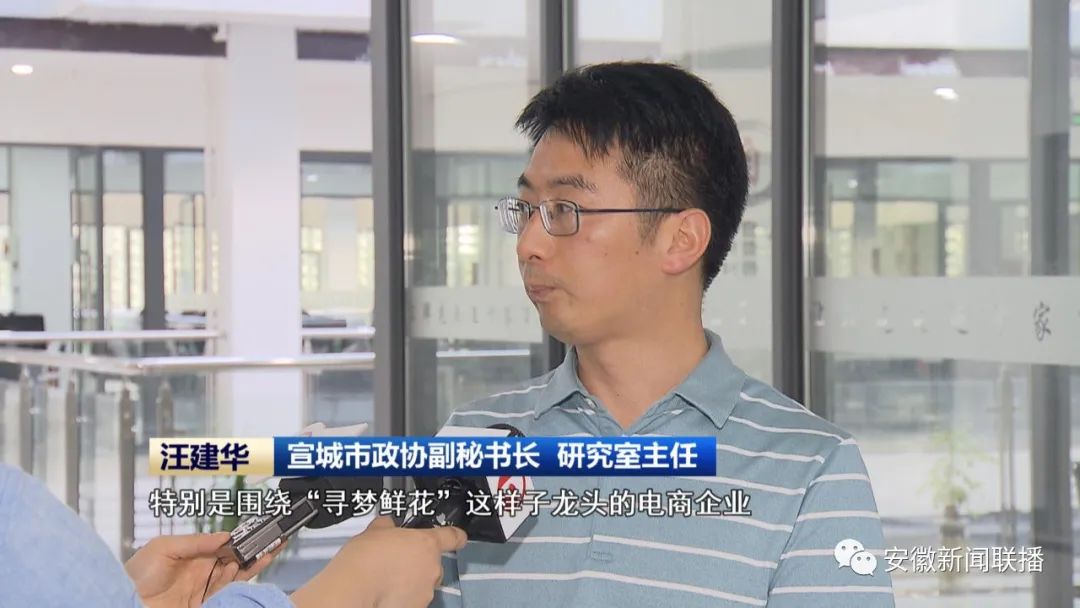 主流媒体看宣城•视听周报(图30)