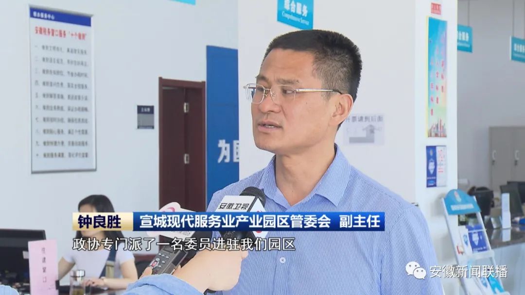 主流媒体看宣城•视听周报(图32)
