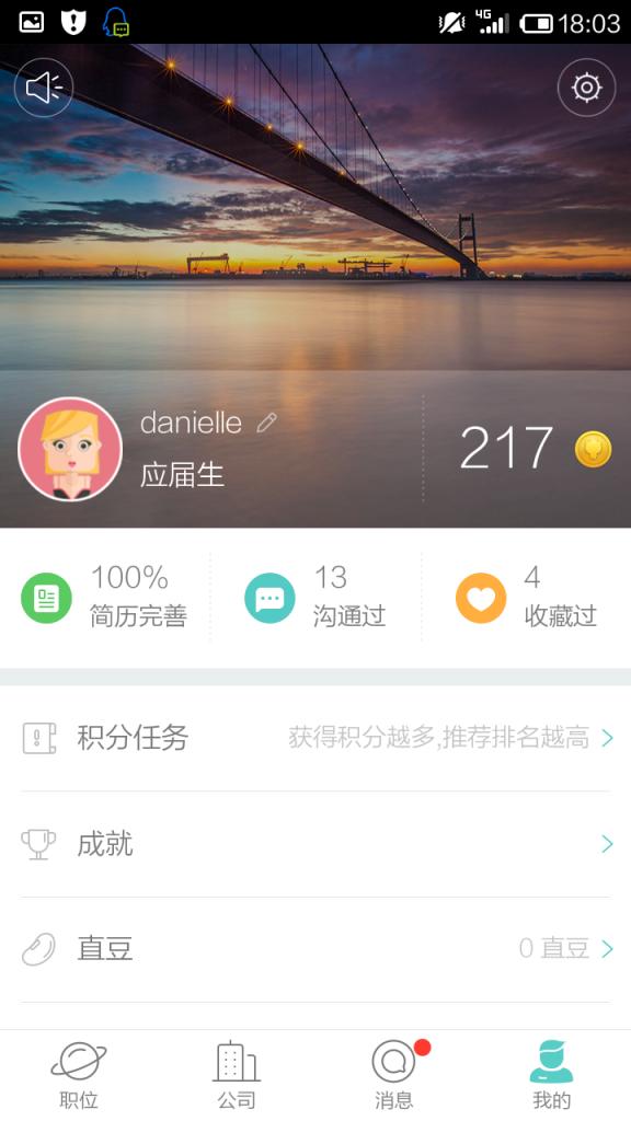BOSS直聘APP产品分析报告(图11)
