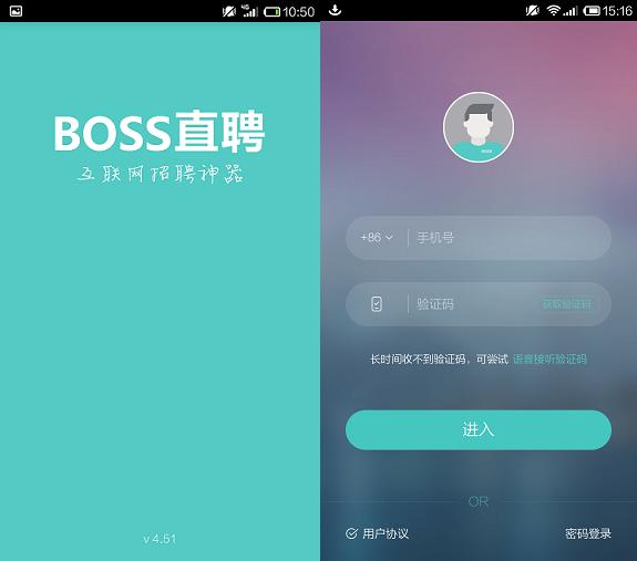 BOSS直聘APP产品分析报告(图6)