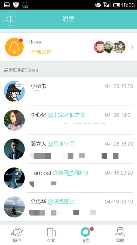 BOSS直聘APP产品分析报告(图10)