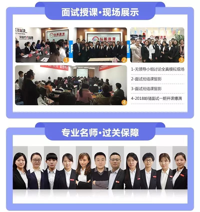 通知 | 中国邮储银行、浦发银行面试通知（明天开课）(图3)