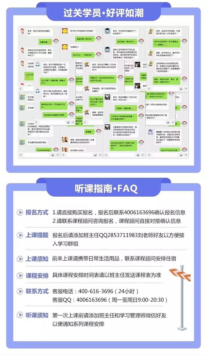 通知 | 中国邮储银行、浦发银行面试通知（明天开课）(图4)