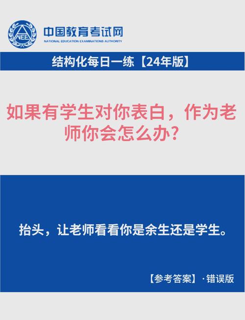 上海教师招聘结构化面试：作为教师如何引导学生友好交往(图1)