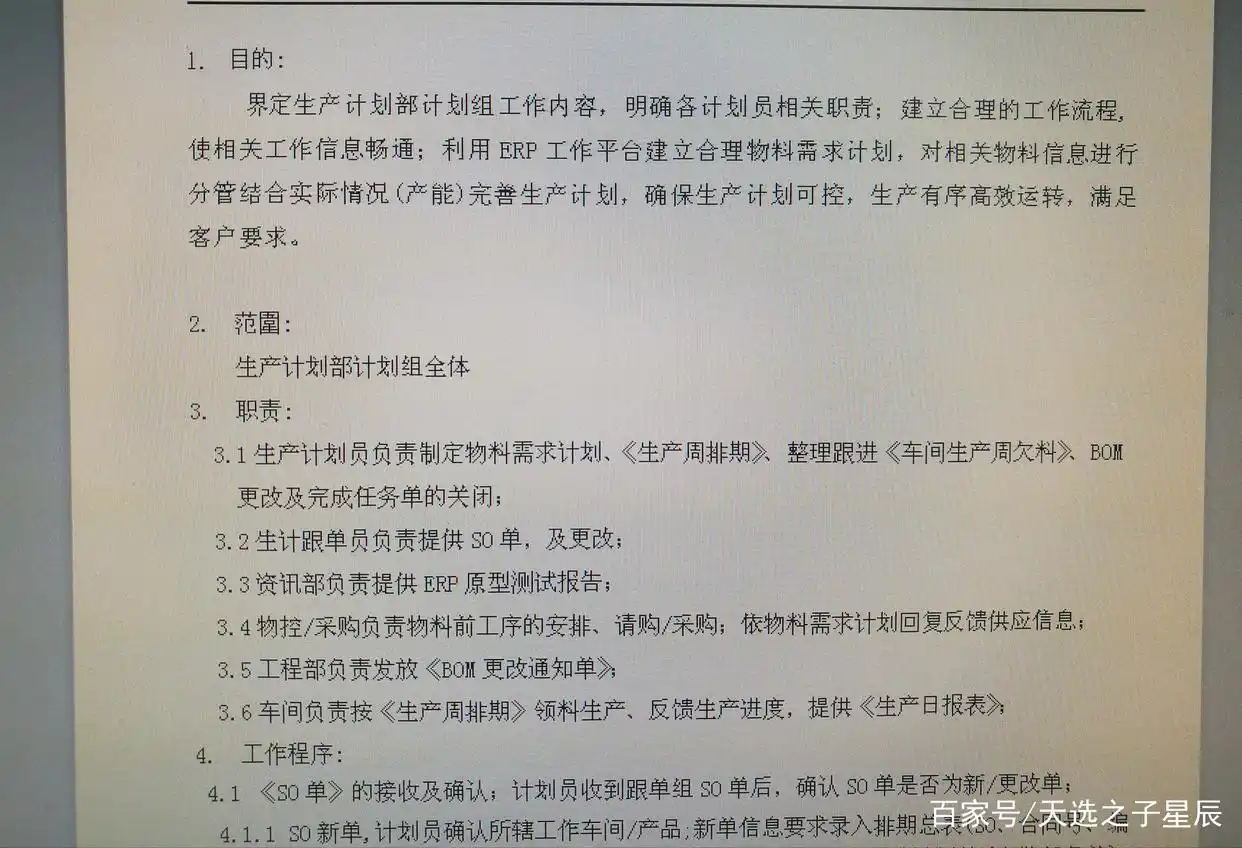 岗位说明书和工作指引的作用及编制，附计划工作指引岗位说明参考(图1)