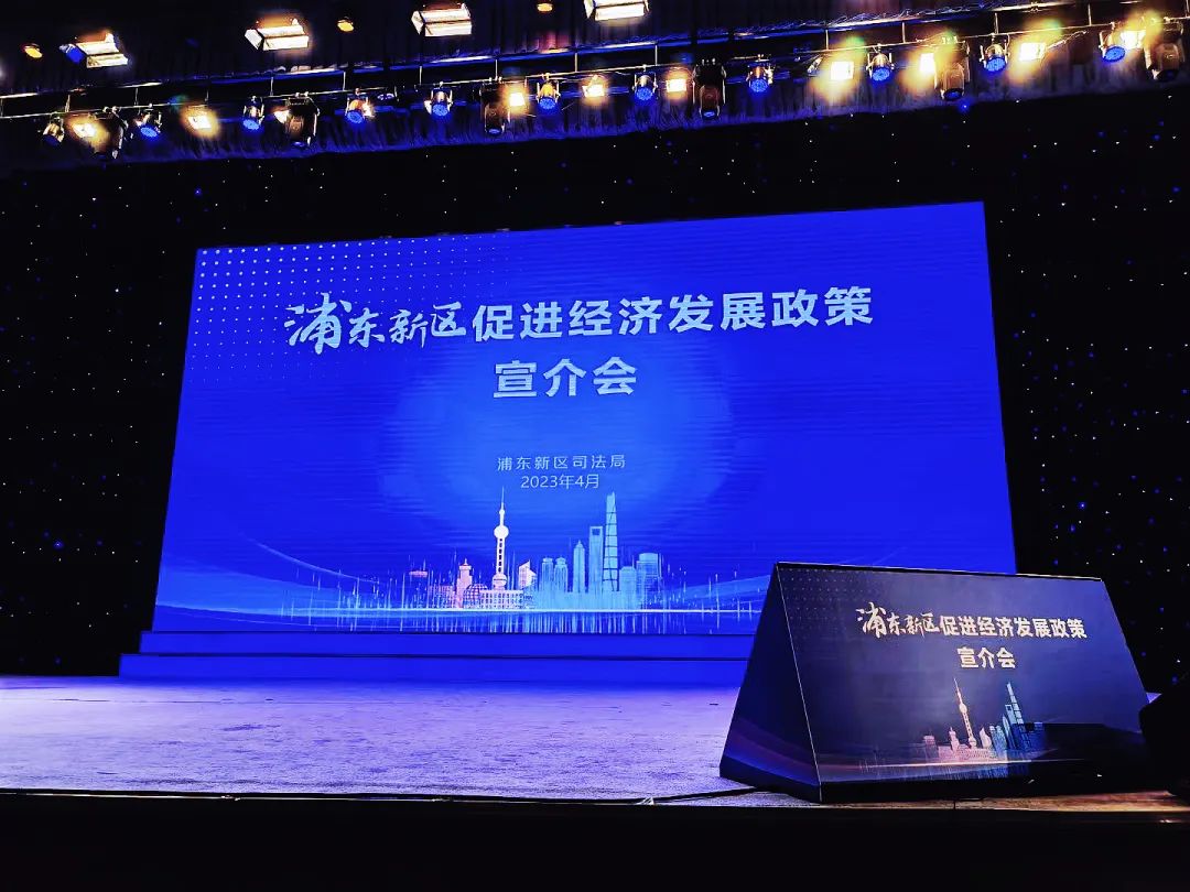 动态 |中联被授予“浦东新区法治化营商环境推介官”；中联与复旦双创俱乐部法律公益服务捐赠仪式顺举行；中联合伙人受邀作刑事辩护分享(图2)