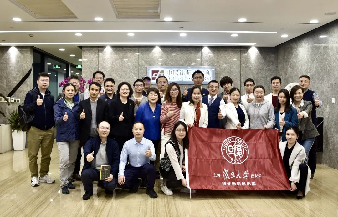 动态 |中联被授予“浦东新区法治化营商环境推介官”；中联与复旦双创俱乐部法律公益服务捐赠仪式顺举行；中联合伙人受邀作刑事辩护分享(图13)
