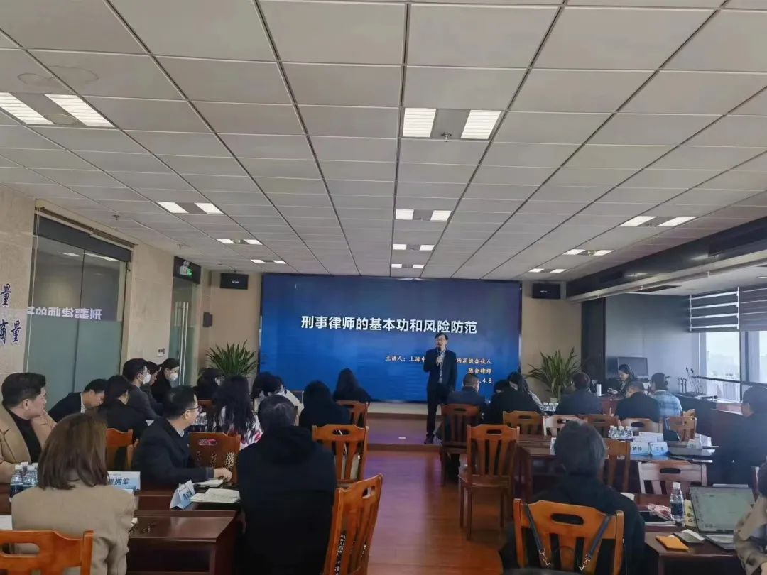 动态 |中联被授予“浦东新区法治化营商环境推介官”；中联与复旦双创俱乐部法律公益服务捐赠仪式顺举行；中联合伙人受邀作刑事辩护分享(图14)