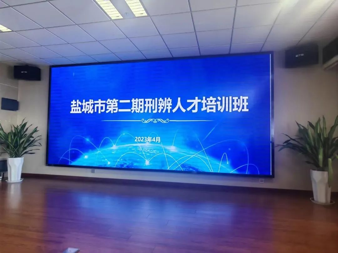 动态 |中联被授予“浦东新区法治化营商环境推介官”；中联与复旦双创俱乐部法律公益服务捐赠仪式顺举行；中联合伙人受邀作刑事辩护分享(图15)