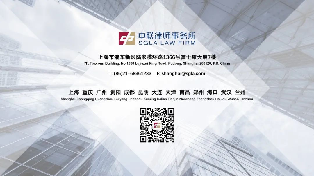 动态 |中联被授予“浦东新区法治化营商环境推介官”；中联与复旦双创俱乐部法律公益服务捐赠仪式顺举行；中联合伙人受邀作刑事辩护分享(图17)