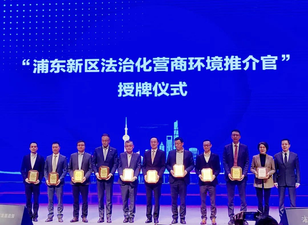 动态 |中联被授予“浦东新区法治化营商环境推介官”；中联与复旦双创俱乐部法律公益服务捐赠仪式顺举行；中联合伙人受邀作刑事辩护分享(图3)