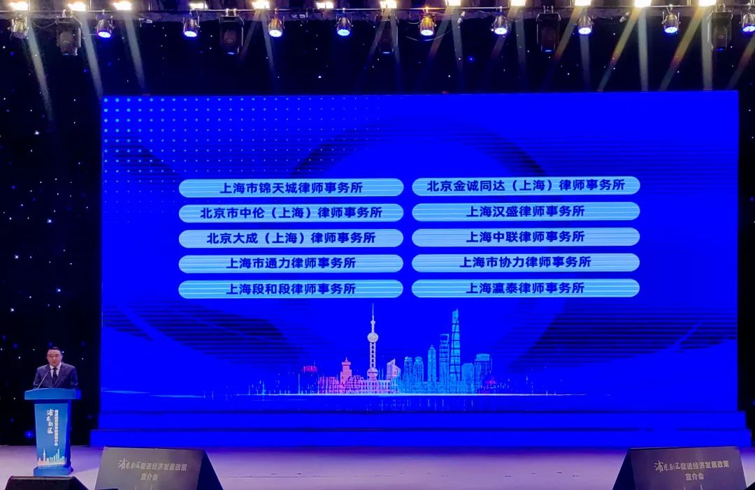 动态 |中联被授予“浦东新区法治化营商环境推介官”；中联与复旦双创俱乐部法律公益服务捐赠仪式顺举行；中联合伙人受邀作刑事辩护分享(图4)