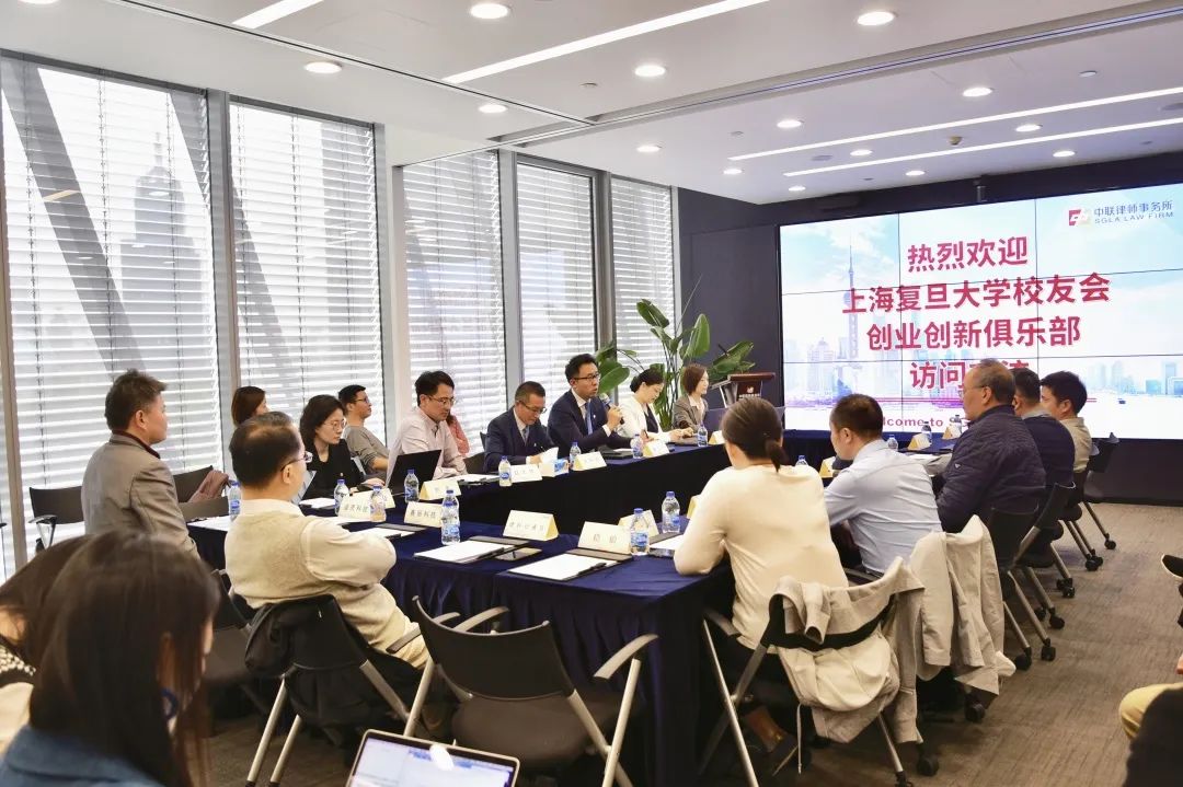 动态 |中联被授予“浦东新区法治化营商环境推介官”；中联与复旦双创俱乐部法律公益服务捐赠仪式顺举行；中联合伙人受邀作刑事辩护分享(图6)