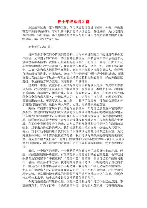产科护士年终工作总结(图1)