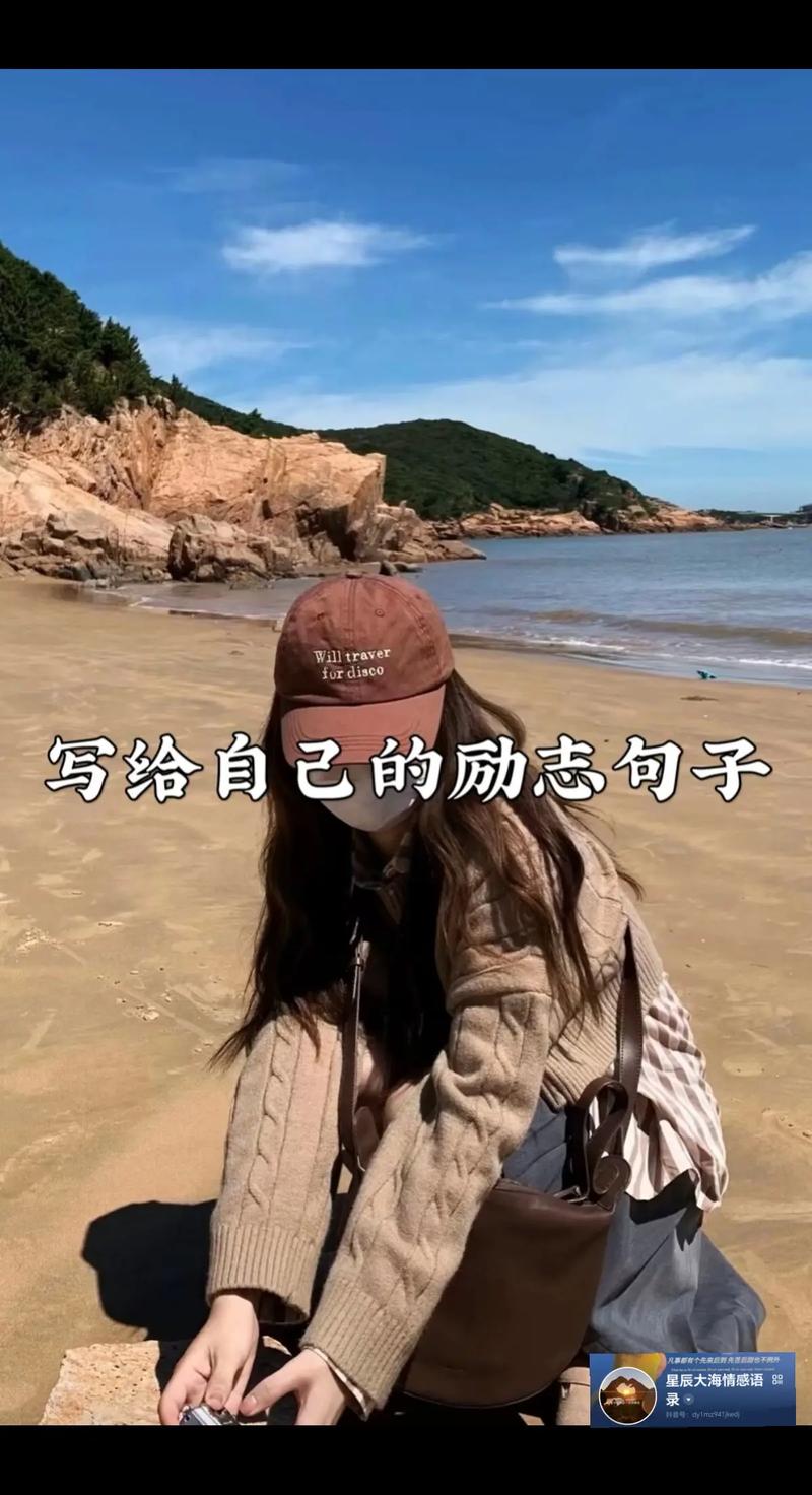 生活励志感言一句话 生活励志感慨句子说说心情(优秀10篇)(图1)