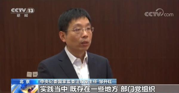 《中国共产党党员权利保障条例》再次修订 看详情(图1)