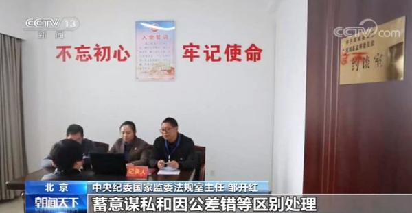 《中国共产党党员权利保障条例》再次修订 看详情(图6)