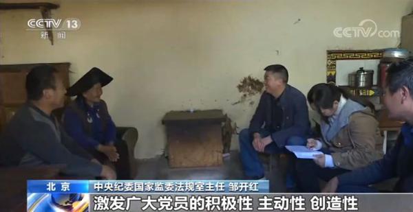 《中国共产党党员权利保障条例》再次修订 看详情(图8)