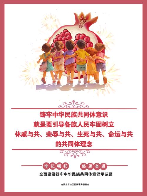 【民族团结】《海西蒙古族藏族自治州促进民族团结进步条例》(图1)