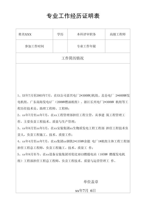 “两年基层工作经历”是指什么？(图1)