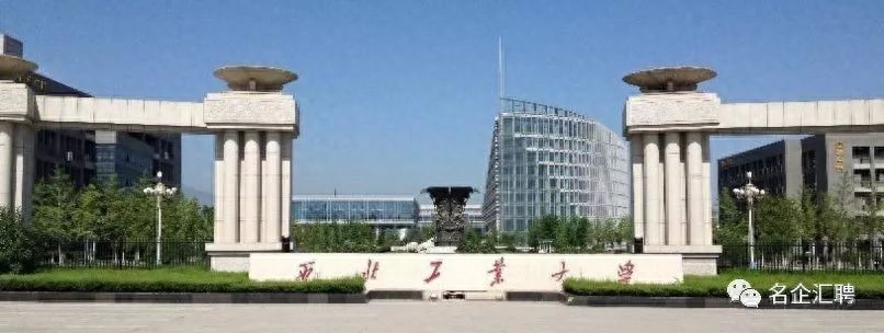 11月西北工业大学图书馆招聘公告，专科可报(图1)