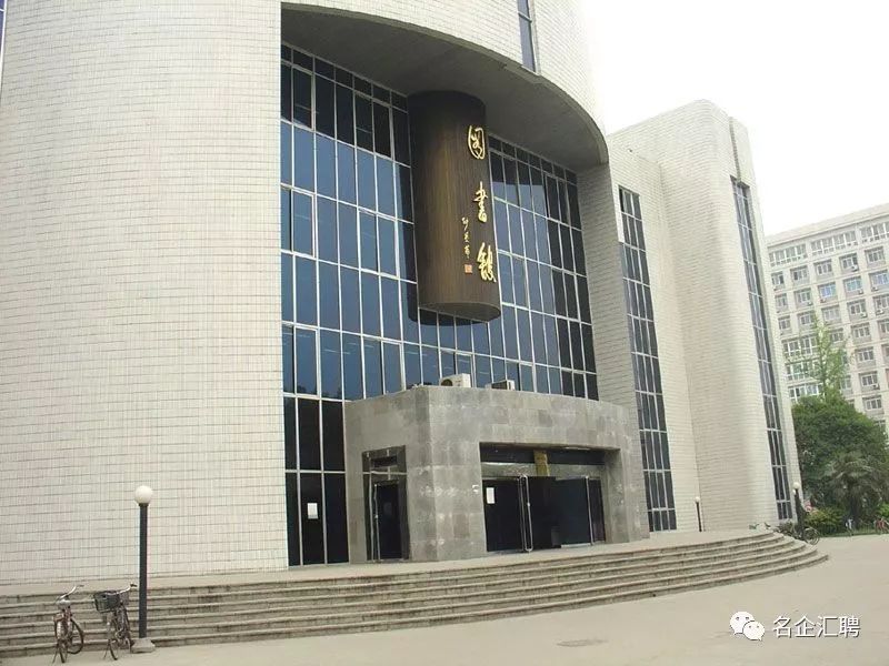 11月西北工业大学图书馆招聘公告，专科可报(图2)