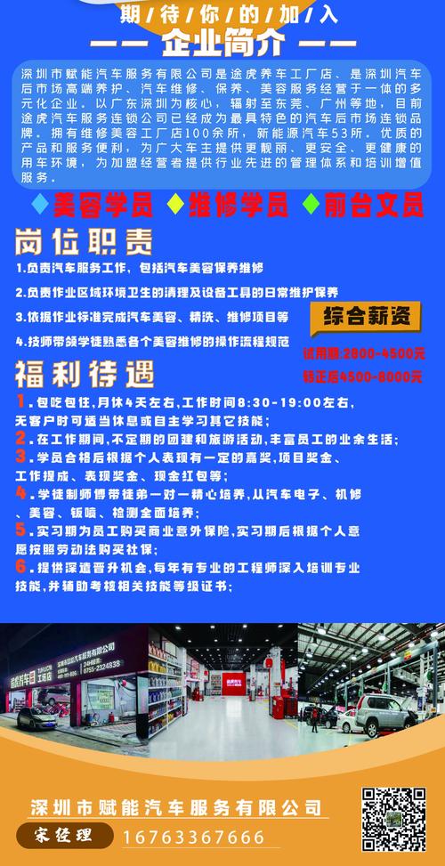 沧州盐山新华村镇银行2023年上半年度普通员工招聘公告(图1)