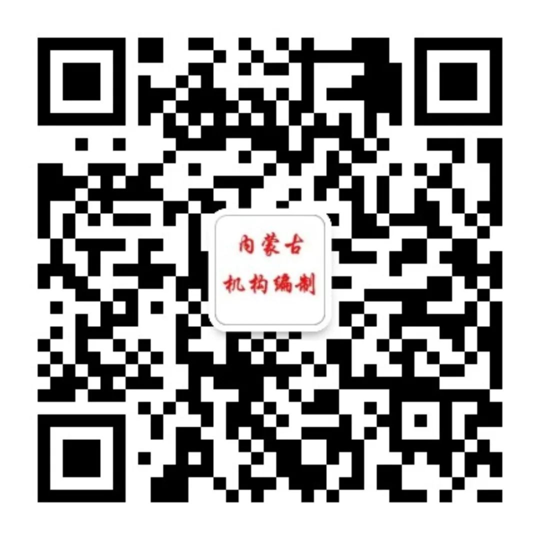 自治区党委编办组织开展 《中国共产党机构编制工作条例》专题学习(图2)