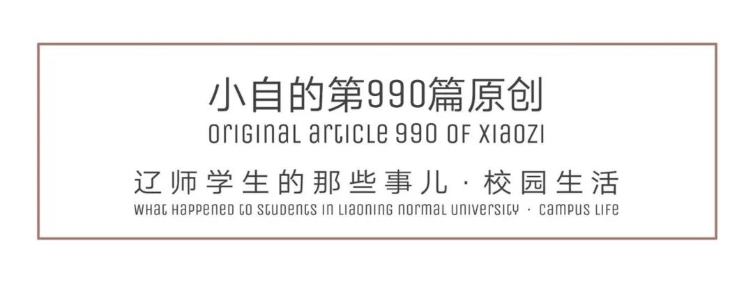 属于你的专访 | 文学院“就业榜样”——王思文(图1)