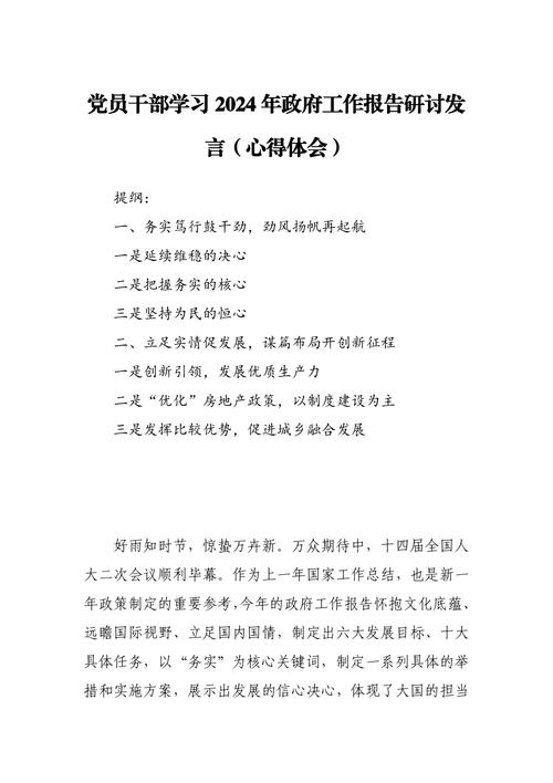社区干部党政领导干部选拔任用工作条例心得体会（三篇）(图1)