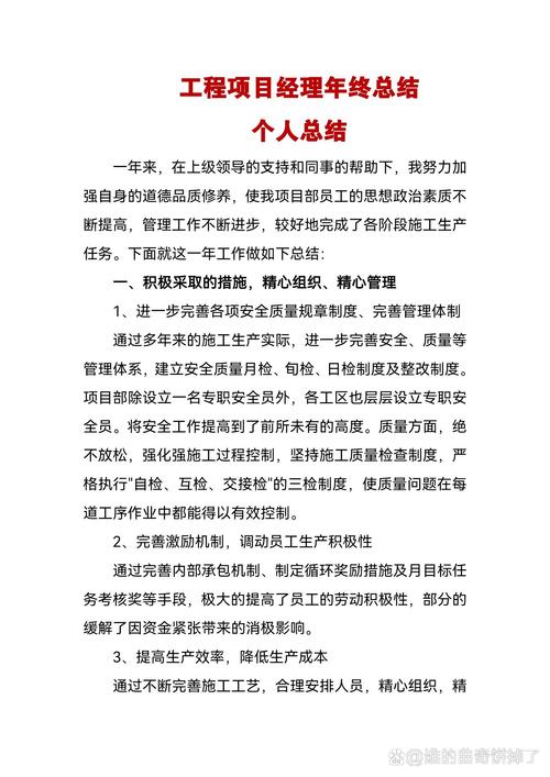 三、关于总经理年终述职报告范文（精选40篇）(图1)