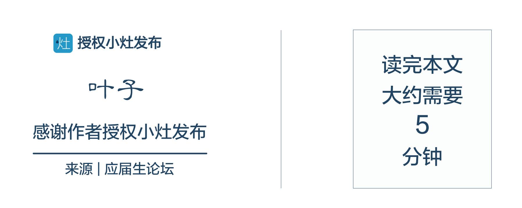 从简历、笔试到面试，分享我的四大和银行求职路(图3)
