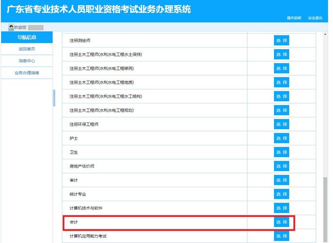 直接考中级会计职称可以吗 一定要先考初级吗(图1)