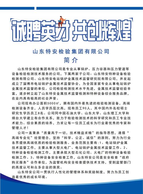 2024安徽淮北矿业子公司招聘16人公告(图1)