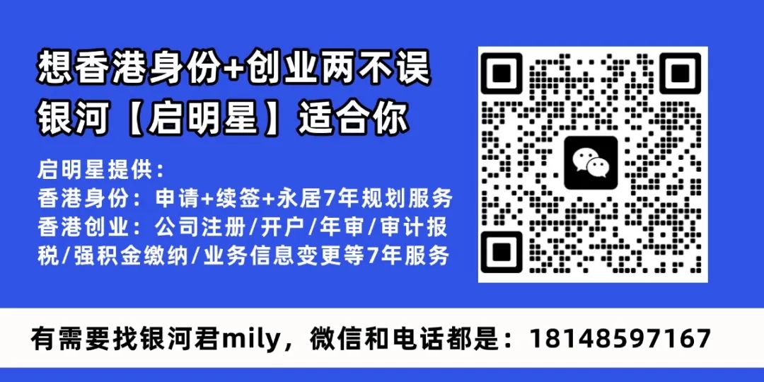 香港优才计划新政12项准则解读：4类工作经验要求（名企+国际+年限+行业）！(图13)