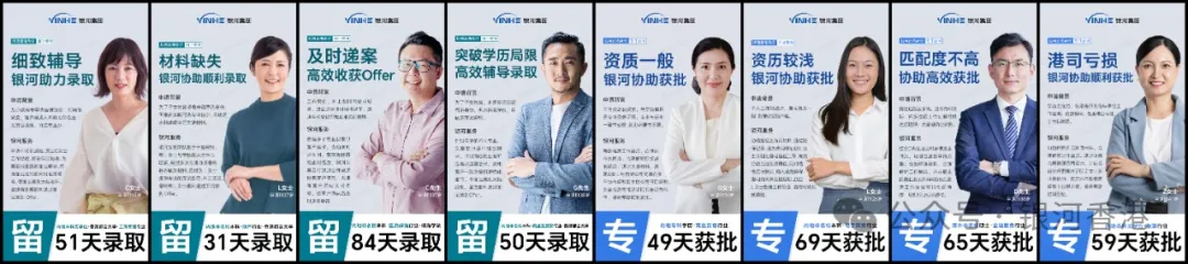 香港优才计划新政12项准则解读：4类工作经验要求（名企+国际+年限+行业）！(图17)