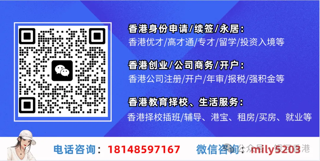 香港优才计划新政12项准则解读：4类工作经验要求（名企+国际+年限+行业）！(图23)