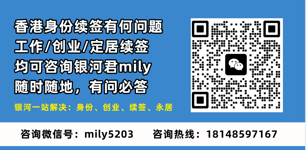 香港优才计划新政12项准则解读：4类工作经验要求（名企+国际+年限+行业）！(图5)