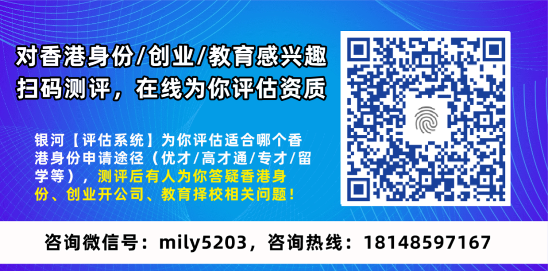 香港优才计划新政12项准则解读：4类工作经验要求（名企+国际+年限+行业）！(图6)