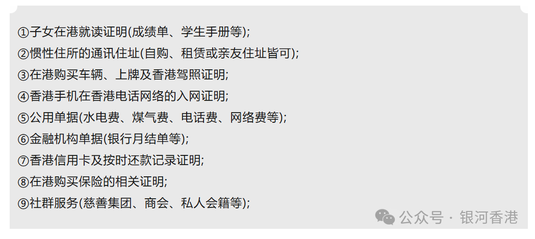 香港优才计划新政12项准则解读：4类工作经验要求（名企+国际+年限+行业）！(图9)