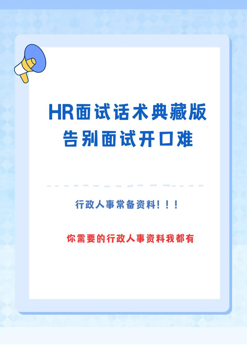 sem面试技巧(图1)