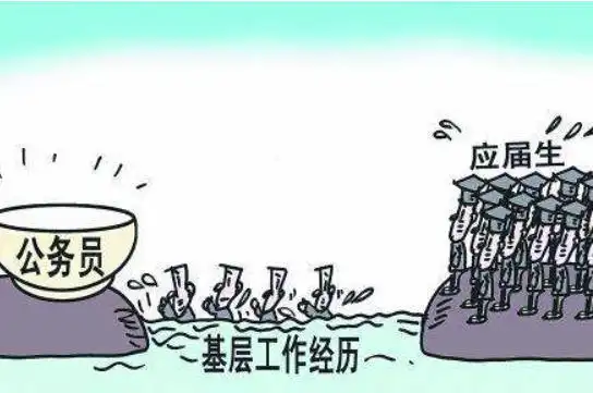 我工作了两年，为什么不算基层工作经验？(图2)