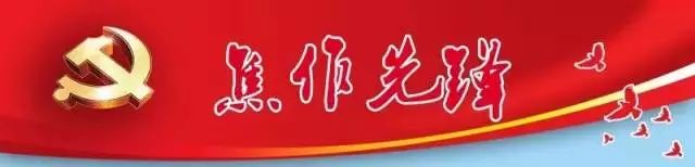 省委第四巡视组巡视焦作市工作动员会召开啦！联系方式都在这里！(图1)