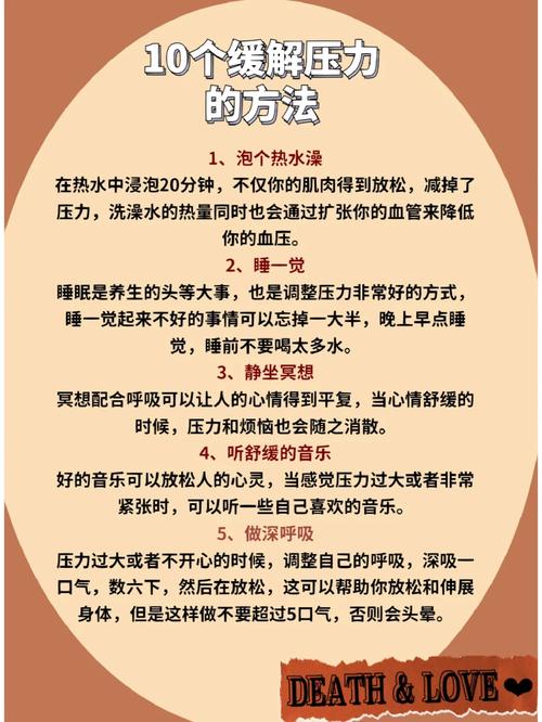 工作压力大怎么办 教你10招轻松缓解压力(图1)