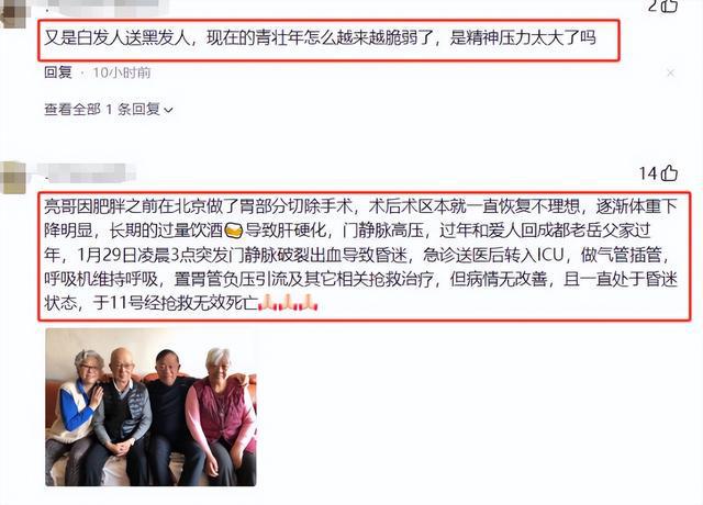 越闹越大！50岁高亮年夜饭桌上骤逝事件持续发酵，网友评论炸锅！(图1)