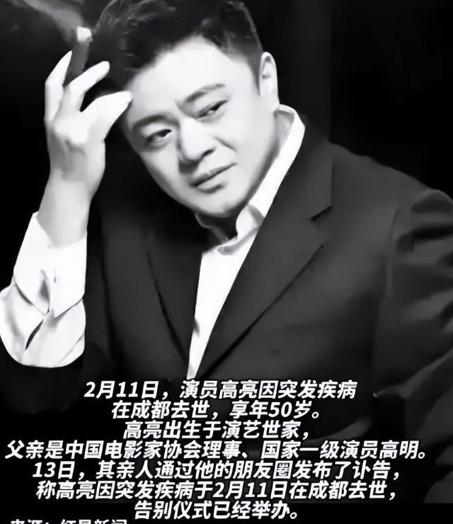 越闹越大！50岁高亮年夜饭桌上骤逝事件持续发酵，网友评论炸锅！(图11)